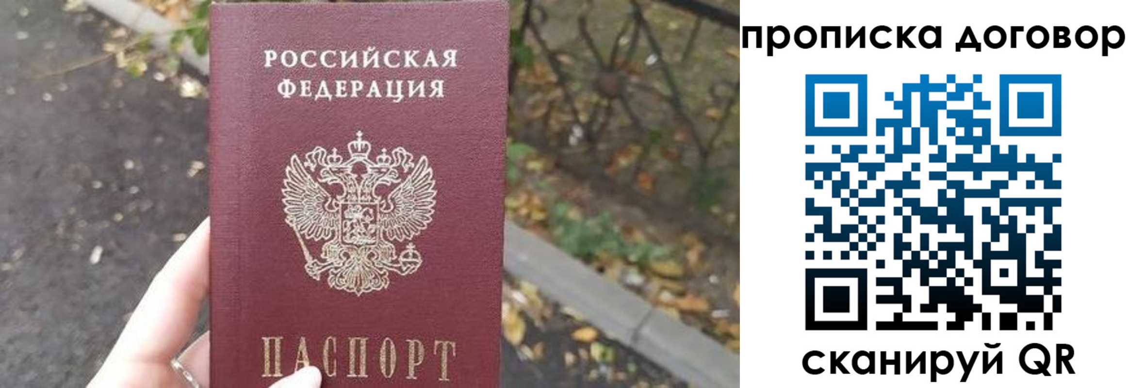 временная регистрация недорого в Дигоре
