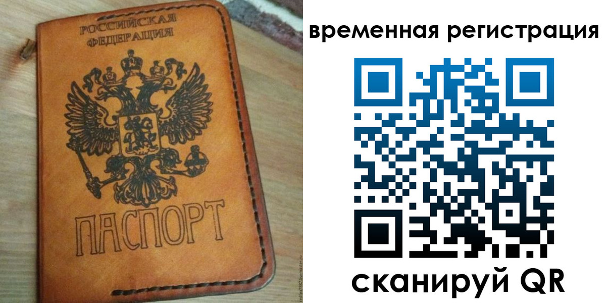 прописка для школы в Дигоре