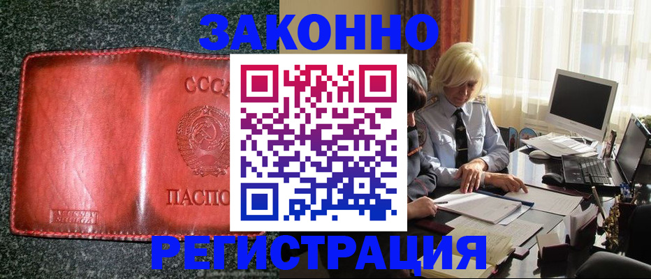 купить прописку в Дигоре