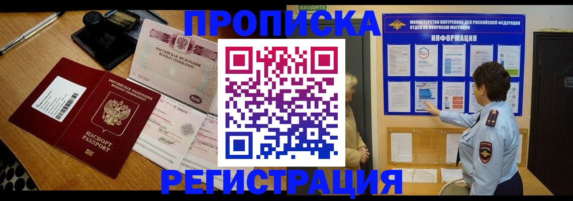 временная регистрация 2025 в Дигоре