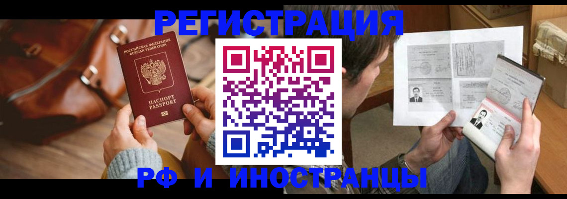 прописка законно в Дигоре
