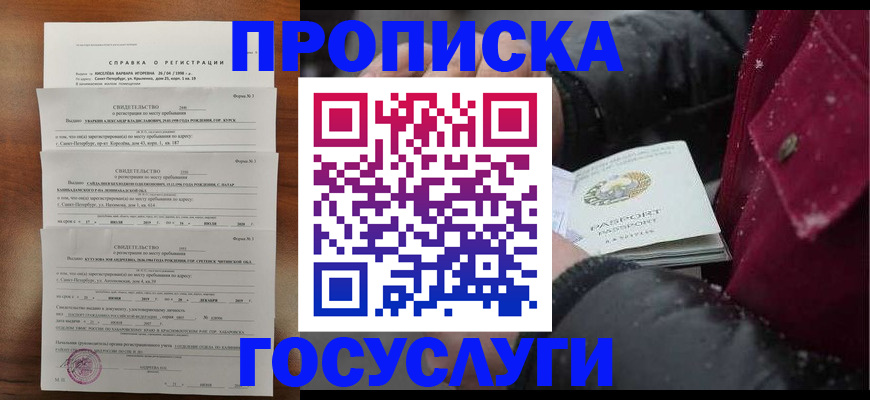 миграционный учет в Дигоре