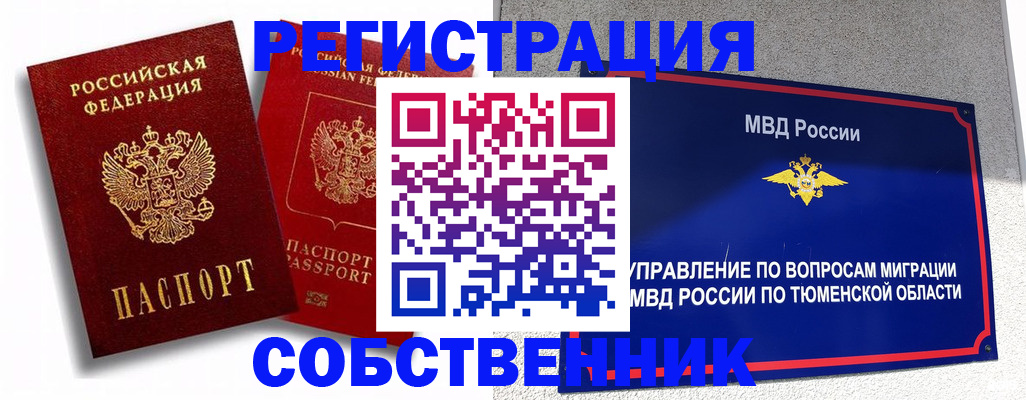 прописка штамп в Дигоре